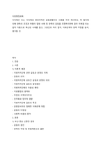 지방행정 ) 지자체간 또는 지자체외 중앙부처간 갈등과협치의 사례를 각각 제시하되, 즉 협치에 의해 양측의 조정과 타협이 잘된 사례 및 양측의 갈등을 조정하지못해 결국 미해결 또는 법적 다툼으로 확산된 사례를 들고, 그원인과 처리 절차, 이해관계자 양측 주장을 분석, 평가-2