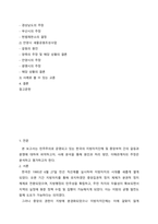 지방행정 ) 지자체간 또는 지자체외 중앙부처간 갈등과협치의 사례를 각각 제시하되, 즉 협치에 의해 양측의 조정과 타협이 잘된 사례 및 양측의 갈등을 조정하지못해 결국 미해결 또는 법적 다툼으로 확산된 사례를 들고, 그원인과 처리 절차, 이해관계자 양측 주장을 분석, 평가-3