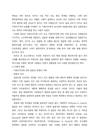 지방행정 ) 지자체간 또는 지자체외 중앙부처간 갈등과협치의 사례를 각각 제시하되, 즉 협치에 의해 양측의 조정과 타협이 잘된 사례 및 양측의 갈등을 조정하지못해 결국 미해결 또는 법적 다툼으로 확산된 사례를 들고, 그원인과 처리 절차, 이해관계자 양측 주장을 분석, 평가-4