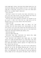 지방행정 ) 지자체간 또는 지자체외 중앙부처간 갈등과협치의 사례를 각각 제시하되, 즉 협치에 의해 양측의 조정과 타협이 잘된 사례 및 양측의 갈등을 조정하지못해 결국 미해결 또는 법적 다툼으로 확산된 사례를 들고, 그원인과 처리 절차, 이해관계자 양측 주장을 분석, 평가-6