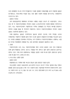 지방행정 ) 지자체간 또는 지자체외 중앙부처간 갈등과협치의 사례를 각각 제시하되, 즉 협치에 의해 양측의 조정과 타협이 잘된 사례 및 양측의 갈등을 조정하지못해 결국 미해결 또는 법적 다툼으로 확산된 사례를 들고, 그원인과 처리 절차, 이해관계자 양측 주장을 분석, 평가-7