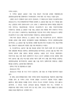 지방행정 ) 지자체간 또는 지자체외 중앙부처간 갈등과협치의 사례를 각각 제시하되, 즉 협치에 의해 양측의 조정과 타협이 잘된 사례 및 양측의 갈등을 조정하지못해 결국 미해결 또는 법적 다툼으로 확산된 사례를 들고, 그원인과 처리 절차, 이해관계자 양측 주장을 분석, 평가-9