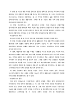 지방행정 ) 지자체간 또는 지자체외 중앙부처간 갈등과협치의 사례를 각각 제시하되, 즉 협치에 의해 양측의 조정과 타협이 잘된 사례 및 양측의 갈등을 조정하지못해 결국 미해결 또는 법적 다툼으로 확산된 사례를 들고, 그원인과 처리 절차, 이해관계자 양측 주장을 분석, 평가-10