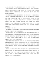 지방행정 ) 지자체간 또는 지자체외 중앙부처간 갈등과협치의 사례를 각각 제시하되, 즉 협치에 의해 양측의 조정과 타협이 잘된 사례 및 양측의 갈등을 조정하지못해 결국 미해결 또는 법적 다툼으로 확산된 사례를 들고, 그원인과 처리 절차, 이해관계자 양측 주장을 분석, 평가-13