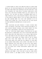 지방행정 ) 지자체간 또는 지자체외 중앙부처간 갈등과협치의 사례를 각각 제시하되, 즉 협치에 의해 양측의 조정과 타협이 잘된 사례 및 양측의 갈등을 조정하지못해 결국 미해결 또는 법적 다툼으로 확산된 사례를 들고, 그원인과 처리 절차, 이해관계자 양측 주장을 분석, 평가-14