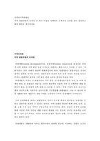 지역관광론 ) 지역 관광개발의 문제점 중 하나 이상을 선택하여 구체적인 사례를 들어 설명하고 해결 방안을 제시하세요-2