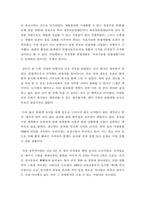 지역관광론 ) 지역 관광개발의 문제점 중 하나 이상을 선택하여 구체적인 사례를 들어 설명하고 해결 방안을 제시하세요-3