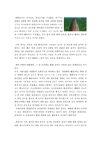 지역관광론 ) 지역 관광개발의 문제점 중 하나 이상을 선택하여 구체적인 사례를 들어 설명하고 해결 방안을 제시하세요-4