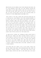 지역관광론 ) 지역 관광개발의 문제점 중 하나 이상을 선택하여 구체적인 사례를 들어 설명하고 해결 방안을 제시하세요-5