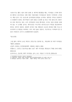 지역관광론 ) 지역 관광개발의 문제점 중 하나 이상을 선택하여 구체적인 사례를 들어 설명하고 해결 방안을 제시하세요-6
