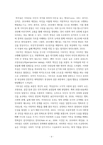 청소년인성교육 =) 이기심으로 가득찬 사회를 따뜻하게 만들기 위해 ‘이타성’과 공감은 우리에게 무엇보다 필요한 대인관계 발달의 덕목이다 이타성과 공감에 대하여, 아래 순서에 따라 자신의 경험을 구체적으로 제시하시오-3