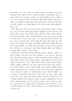 청소년인성교육 =) 이기심으로 가득찬 사회를 따뜻하게 만들기 위해 ‘이타성’과 공감은 우리에게 무엇보다 필요한 대인관계 발달의 덕목이다 이타성과 공감에 대하여, 아래 순서에 따라 자신의 경험을 구체적으로 제시하시오-4