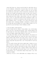 청소년인성교육 =) 이기심으로 가득찬 사회를 따뜻하게 만들기 위해 ‘이타성’과 공감은 우리에게 무엇보다 필요한 대인관계 발달의 덕목이다 이타성과 공감에 대하여, 아래 순서에 따라 자신의 경험을 구체적으로 제시하시오-5