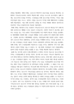 청소년인성교육 =) 이기심으로 가득찬 사회를 따뜻하게 만들기 위해 ‘이타성’과 공감은 우리에게 무엇보다 필요한 대인관계 발달의 덕목이다 이타성과 공감에 대하여, 아래 순서에 따라 자신의 경험을 구체적으로 제시하시오-6