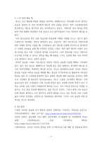 청소년인성교육 =) 이기심으로 가득찬 사회를 따뜻하게 만들기 위해 ‘이타성’과 공감은 우리에게 무엇보다 필요한 대인관계 발달의 덕목이다 이타성과 공감에 대하여, 아래 순서에 따라 자신의 경험을 구체적으로 제시하시오-7