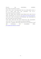 청소년인성교육 =) 이기심으로 가득찬 사회를 따뜻하게 만들기 위해 ‘이타성’과 공감은 우리에게 무엇보다 필요한 대인관계 발달의 덕목이다 이타성과 공감에 대하여, 아래 순서에 따라 자신의 경험을 구체적으로 제시하시오-8