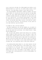 청소년지도방법론 ) 지도방법 중 하나를 선택하여, 이에 해당하는 청소년교육시설의 실행사례를 인터넷 등을 통해 수집하여 정리한 다음 청소년교육의 관점에서 평가하시오-4