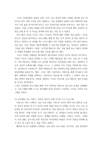 청소년지도방법론 ) 지도방법 중 하나를 선택하여, 이에 해당하는 청소년교육시설의 실행사례를 인터넷 등을 통해 수집하여 정리한 다음 청소년교육의 관점에서 평가하시오-5