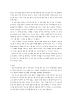 청소년지도방법론 ) 지도방법 중 하나를 선택하여, 이에 해당하는 청소년교육시설의 실행사례를 인터넷 등을 통해 수집하여 정리한 다음 청소년교육의 관점에서 평가하시오-6