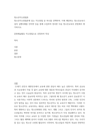 청소년지도방법론 =) 청소년지도방법론에 있는 지도방법 중 하나를 선택하여, 이에 해당하는 청소년교육시설의 실행사례를 인터넷 등을 통해 수집하여 정리한 다음 청소년교육의 관점에서 평가하시오-2