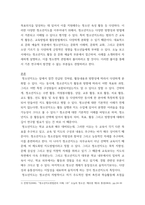 청소년지도방법론 =) 청소년지도방법론에 있는 지도방법 중 하나를 선택하여, 이에 해당하는 청소년교육시설의 실행사례를 인터넷 등을 통해 수집하여 정리한 다음 청소년교육의 관점에서 평가하시오-3