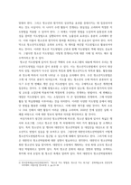 청소년지도방법론 =) 청소년지도방법론에 있는 지도방법 중 하나를 선택하여, 이에 해당하는 청소년교육시설의 실행사례를 인터넷 등을 통해 수집하여 정리한 다음 청소년교육의 관점에서 평가하시오-4