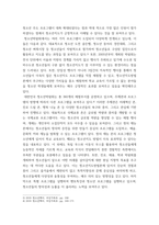 청소년지도방법론 =) 청소년지도방법론에 있는 지도방법 중 하나를 선택하여, 이에 해당하는 청소년교육시설의 실행사례를 인터넷 등을 통해 수집하여 정리한 다음 청소년교육의 관점에서 평가하시오-5