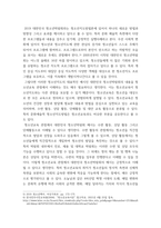청소년지도방법론 =) 청소년지도방법론에 있는 지도방법 중 하나를 선택하여, 이에 해당하는 청소년교육시설의 실행사례를 인터넷 등을 통해 수집하여 정리한 다음 청소년교육의 관점에서 평가하시오-6