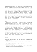 청소년지도방법론 =) 청소년지도방법론에 있는 지도방법 중 하나를 선택하여, 이에 해당하는 청소년교육시설의 실행사례를 인터넷 등을 통해 수집하여 정리한 다음 청소년교육의 관점에서 평가하시오-7