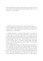 학교교육학 ) 독일은 학교폭력을 바라보는 관점과 학교폭력 사안처리를 하는 방식에 있어 대한민국과 많이 다릅니다 독일의 학교폭력 사안처리 방식에서 특별히 시사점을 주는 것 1,2개를 제시하고, 그 이유를 설명하시오-2