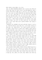 학교교육학 ) 독일은 학교폭력을 바라보는 관점과 학교폭력 사안처리를 하는 방식에 있어 대한민국과 많이 다릅니다 독일의 학교폭력 사안처리 방식에서 특별히 시사점을 주는 것 1,2개를 제시하고, 그 이유를 설명하시오-3