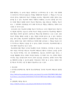 학교교육학 ) 독일은 학교폭력을 바라보는 관점과 학교폭력 사안처리를 하는 방식에 있어 대한민국과 많이 다릅니다 독일의 학교폭력 사안처리 방식에서 특별히 시사점을 주는 것 1,2개를 제시하고, 그 이유를 설명하시오-4