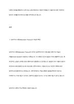 성숙주의 이론과 행동주의 이론을 비교 설명하고 본인이 현장에서 적용하고 싶은 부분은 무엇인지 구체적인 사례를 들어 논하시오-3