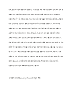 성숙주의 이론과 행동주의 이론을 비교 설명하고 본인이 현장에서 적용하고 싶은 부분은 무엇인지 구체적인 사례를 들어 논하시오-4