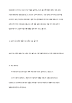 성숙주의 이론과 행동주의 이론을 비교 설명하고 본인이 현장에서 적용하고 싶은 부분은 무엇인지 구체적인 사례를 들어 논하시오-6