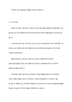 성숙주의 이론과 행동주의 이론을 비교 설명하고 본인이 현장에서 적용하고 싶은 부분은 무엇인지 구체적인 사례를 들어 논하시오-7