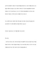 성숙주의 이론과 행동주의 이론을 비교 설명하고 본인이 현장에서 적용하고 싶은 부분은 무엇인지 구체적인 사례를 들어 논하시오-9