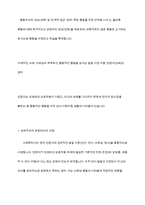 성숙주의 이론과 행동주의 이론을 비교 설명하고 본인이 현장에서 적용하고 싶은 부분은 무엇인지 구체적인 사례를 들어 논하시오-10