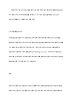 성숙주의 이론과 행동주의 이론을 비교 설명하고 본인이 현장에서 적용하고 싶은 부분은 무엇인지 구체적인 사례를 들어 논하시오-12