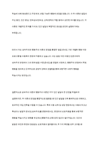 성숙주의 이론과 행동주의 이론을 비교 설명하고 본인이 현장에서 적용하고 싶은 부분은 무엇인지 구체적인 사례를 들어 논하시오-13