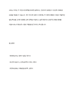 성숙주의 이론과 행동주의 이론을 비교 설명하고 본인이 현장에서 적용하고 싶은 부분은 무엇인지 구체적인 사례를 들어 논하시오-14