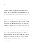 아동미술과 미술치료의 특징을 통한 차이점을 비교 분석하시오-2