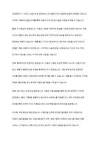 아동미술과 미술치료의 특징을 통한 차이점을 비교 분석하시오-4