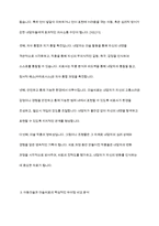 아동미술과 미술치료의 특징을 통한 차이점을 비교 분석하시오-6