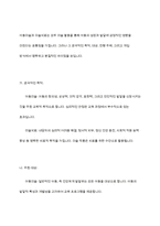 아동미술과 미술치료의 특징을 통한 차이점을 비교 분석하시오-7