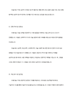 아동미술과 미술치료의 특징을 통한 차이점을 비교 분석하시오-8