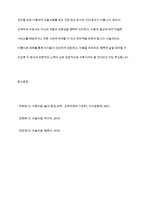 아동미술과 미술치료의 특징을 통한 차이점을 비교 분석하시오-11