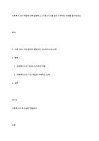 사회복지사의 역할에 대해 설명하고, 이 중 3가지를 골라 구체적인 사례를 들어보세요-1