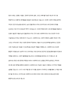 사회복지사의 역할에 대해 설명하고, 이 중 3가지를 골라 구체적인 사례를 들어보세요-2