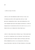 사회복지사의 역할에 대해 설명하고, 이 중 3가지를 골라 구체적인 사례를 들어보세요-3